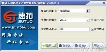 提升效率与安全的数码电子产品管理策略——软件下载与网络技术服务全解析